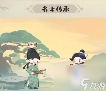 _妙笔江山游戏第四章攻略_妙笔江山第二章