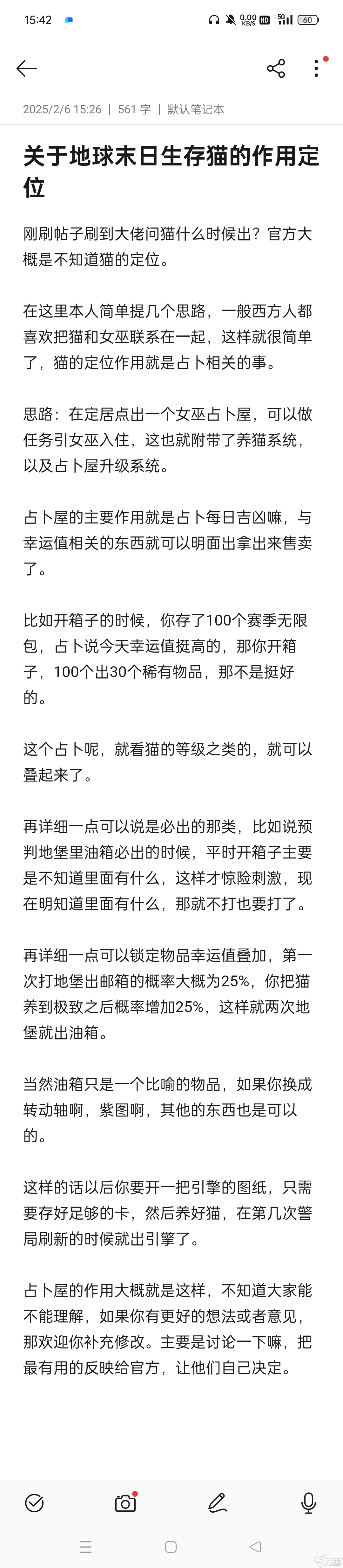 地球末日生存：猫的占卜屋如何改变你的游戏体验？