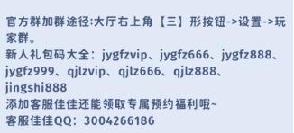 零氪玩家必看！家园攻防战如何轻松获取数千钻石和金卡？