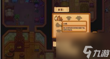 _星物语谷露怎么玩_新露谷物语养鸡