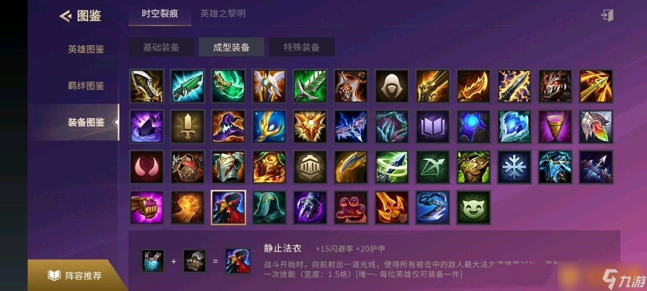 金铲铲可以变什么_飘流幻境金战合成公式_