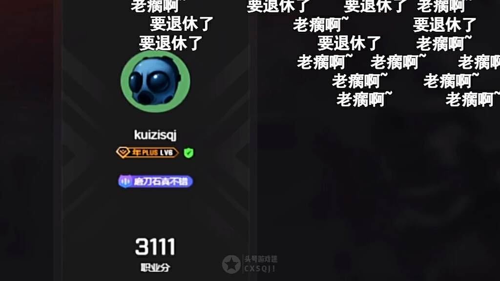 游戏一哥眼含热泪宣布退网！自称不是我让中国csgo火起来的_游戏一哥眼含热泪宣布退网！自称不是我让中国csgo火起来的_