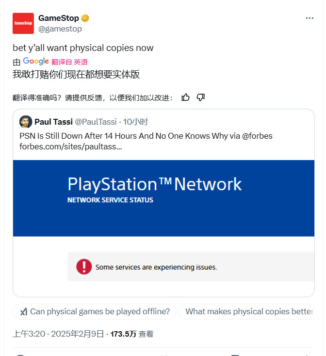 _GameStop补刀PSN瘫痪：我敢打赌你们现在都想要实体游戏_GameStop补刀PSN瘫痪：我敢打赌你们现在都想要实体游戏