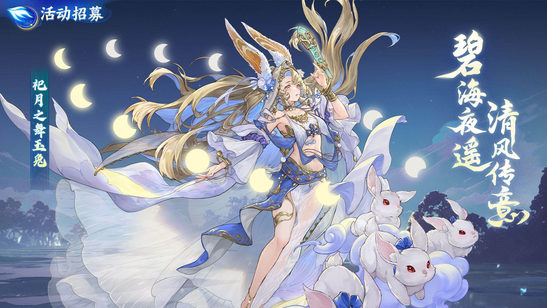 愿逐月华流照君小说十四星__综愿逐月华