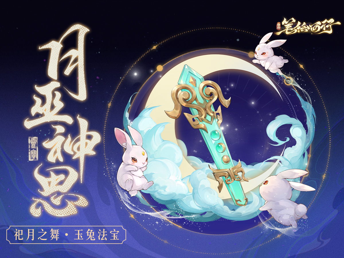 _综愿逐月华_愿逐月华流照君小说十四星