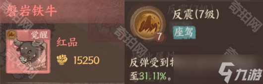 _《这城有良田》座驾皮肤选择攻略_《这城有良田》座驾皮肤选择攻略