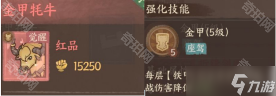 《这城有良田》座驾皮肤选择攻略__《这城有良田》座驾皮肤选择攻略