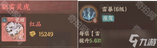 _《这城有良田》座驾皮肤选择攻略_《这城有良田》座驾皮肤选择攻略