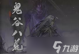 _鬼谷八荒探索范围_鬼谷八荒堪舆探测