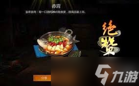 剑网3指尖江湖：烹饪秘籍大揭秘，如何用美食助力你的战斗？