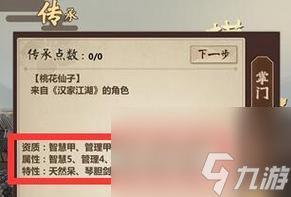 模拟江湖云存档继承传承点教程怎么操作 常见问题有什么_模拟江湖云存档继承传承点教程怎么操作 常见问题有什么_