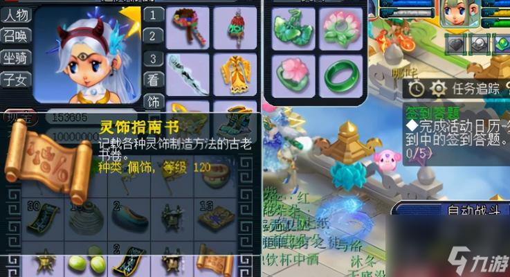 _梦幻西游五行修业任务_梦幻西游端游五行修业攻略