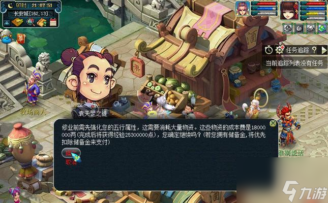 梦幻西游五行修业任务__梦幻西游端游五行修业攻略