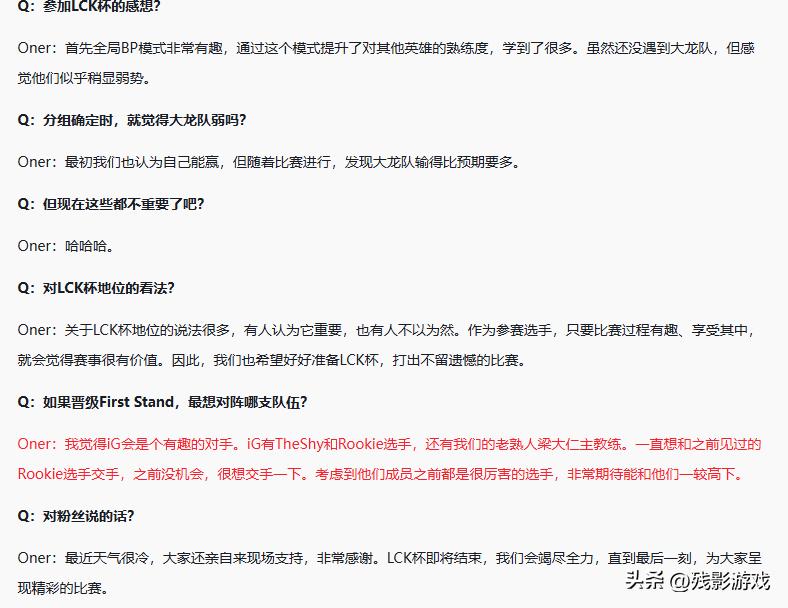 全神班被T1盯上，Oner想和IG交手！乐言：Knight就是LPL第一中单_全神班被T1盯上，Oner想和IG交手！乐言：Knight就是LPL第一中单_