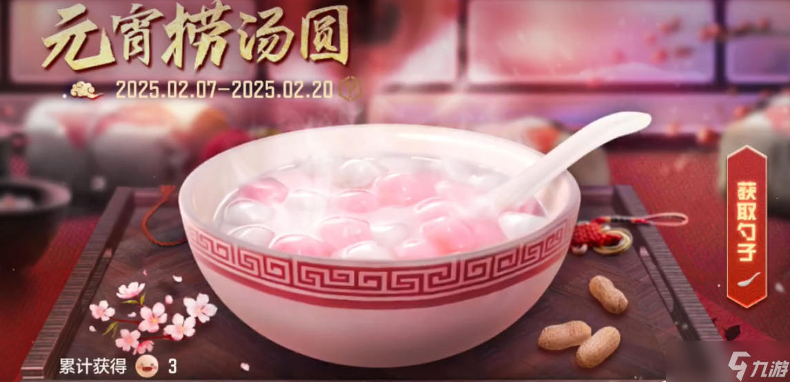 使命召唤元宵节活动_使命召唤手游元旦_