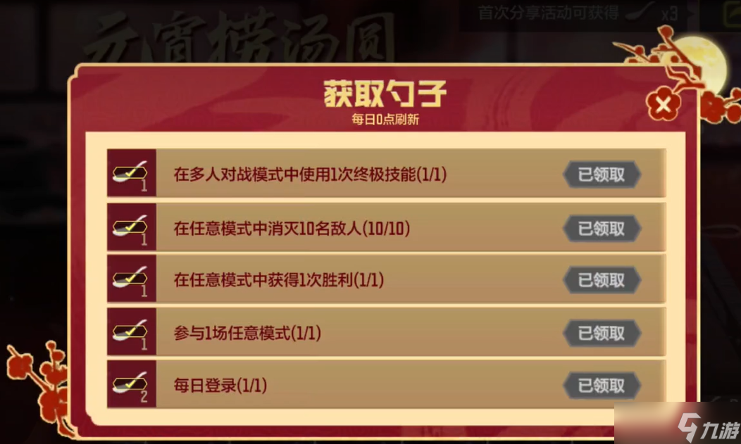使命召唤手游元旦__使命召唤元宵节活动