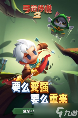 弓箭传说各技能详解__弓箭传说搭配