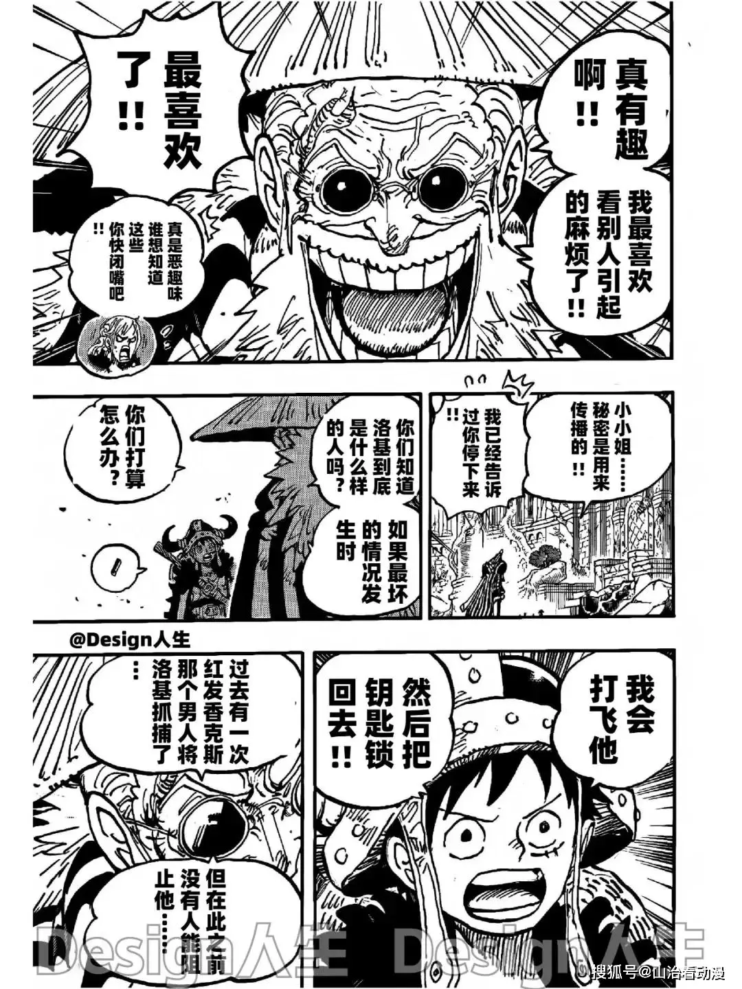 海贼无双3击败罗兵7次__路飞营救艾斯是第几集