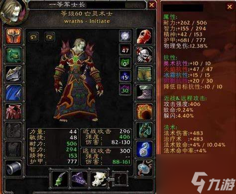 魔兽世界9.0法师种族选择大揭秘！你选对了吗？