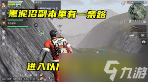 明日之后黑泥沼用什么武器打_明日之后黑泥沼泽攻略视频_