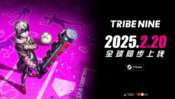 2025年2月20日全球上市！TRIBE NINE：战极死游能否成为新一代游戏霸主？