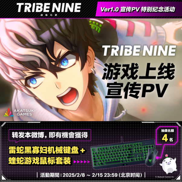 “TIRBE NINE：战极死游”确定于2025年2月20日全球上市！__“TIRBE NINE：战极死游”确定于2025年2月20日全球上市！