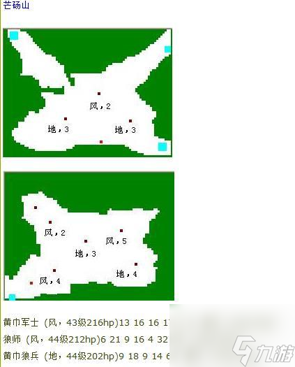 吞食天地归来地和火哪个好_吞食天地归来地系怎么加点_