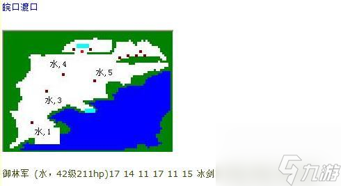 吞食天地归来地和火哪个好__吞食天地归来地系怎么加点