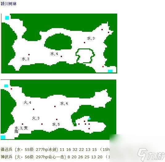 吞食天地归来地系怎么加点__吞食天地归来地和火哪个好