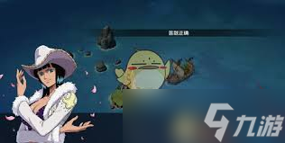 海域历险__我为发展解难题研讨会