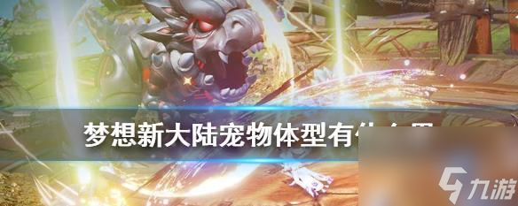 梦想大陆宠物染色__梦想大陆怎么抓宝宝
