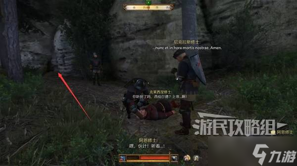 天国拯救攻略图文攻略_天国拯救瘟疫任务_