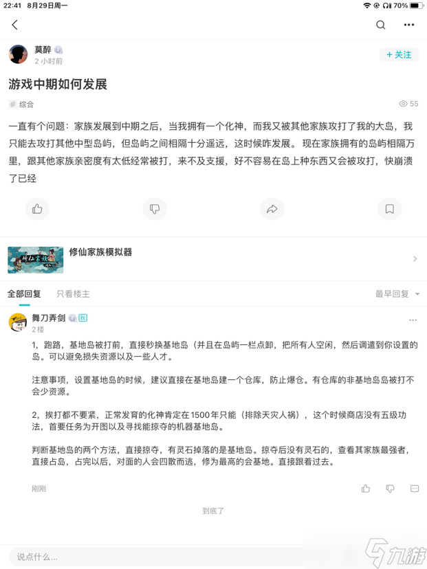 修仙家族模拟器萌新问题收集贴__修仙家族模拟器萌新问题收集贴