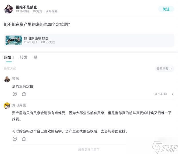 修仙家族模拟器萌新问题收集贴_修仙家族模拟器萌新问题收集贴_