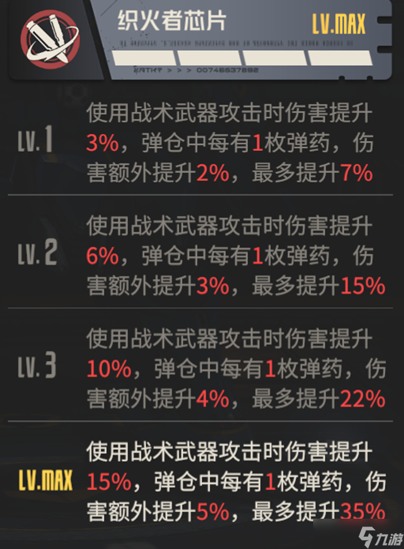 _钢岚机兵指南——裁决者全面解析_钢岚机兵指南——裁决者全面解析