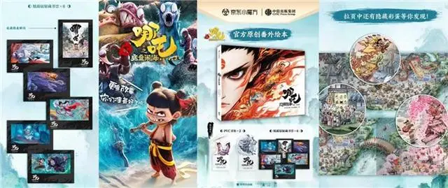 《敖丙传》、艺术设定集、吧唧……逛京东图书一站集齐《哪吒2》IP周边！__《敖丙传》、艺术设定集、吧唧……逛京东图书一站集齐《哪吒2》IP周边！