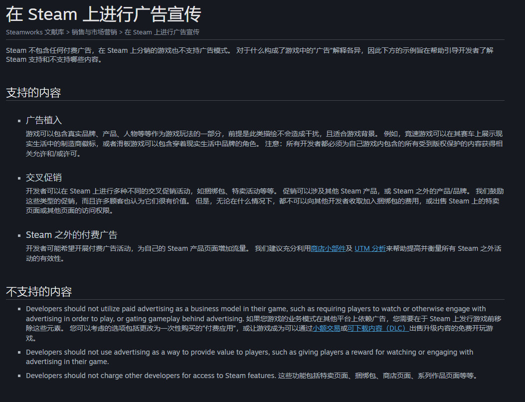 _V社实施Steam新规 禁止所有强迫玩家看广告的游戏_V社实施Steam新规 禁止所有强迫玩家看广告的游戏