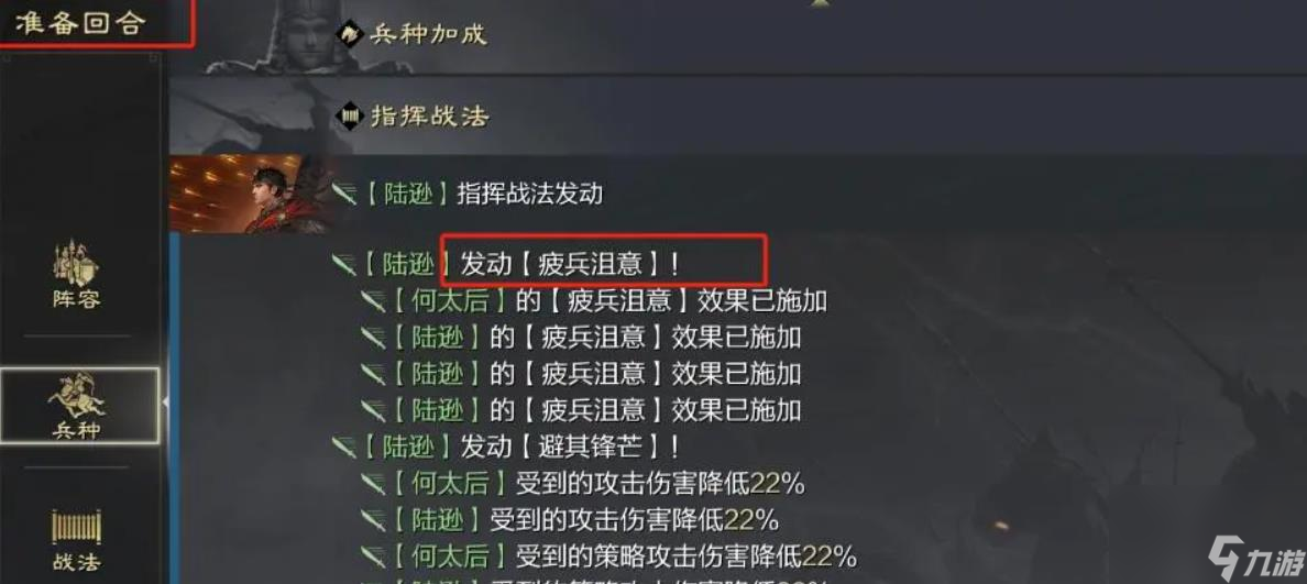 陆逊率土之滨__率土之滨陆逊配将方案