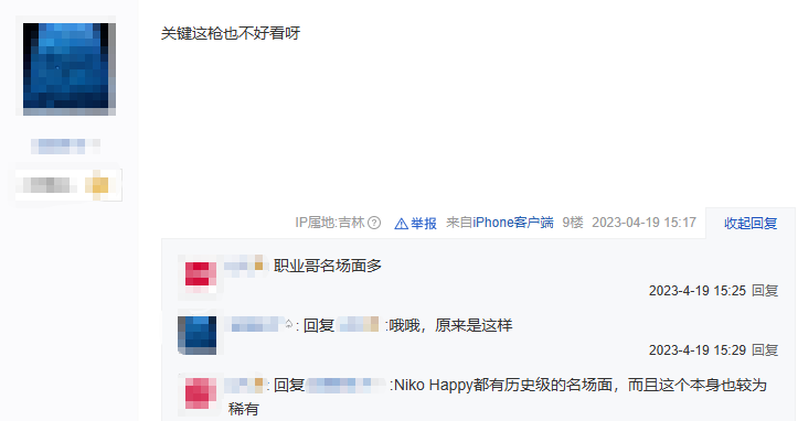 CS明星选手频频“被去世”，只因倒狗想“灵堂麦片”？__CS明星选手频频“被去世”，只因倒狗想“灵堂麦片”？