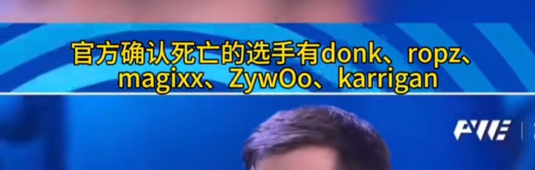 _CS明星选手频频“被去世”，只因倒狗想“灵堂麦片”？_CS明星选手频频“被去世”，只因倒狗想“灵堂麦片”？