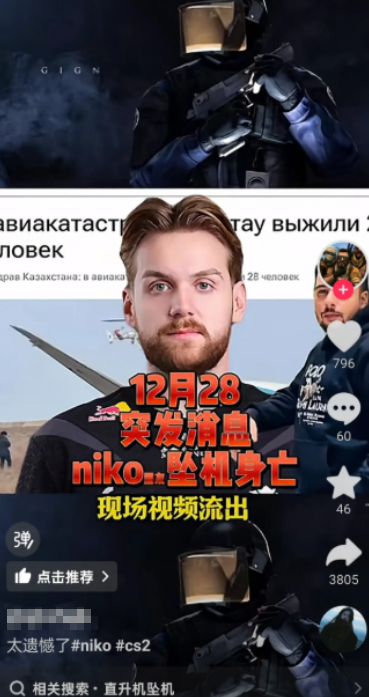 _CS明星选手频频“被去世”，只因倒狗想“灵堂麦片”？_CS明星选手频频“被去世”，只因倒狗想“灵堂麦片”？