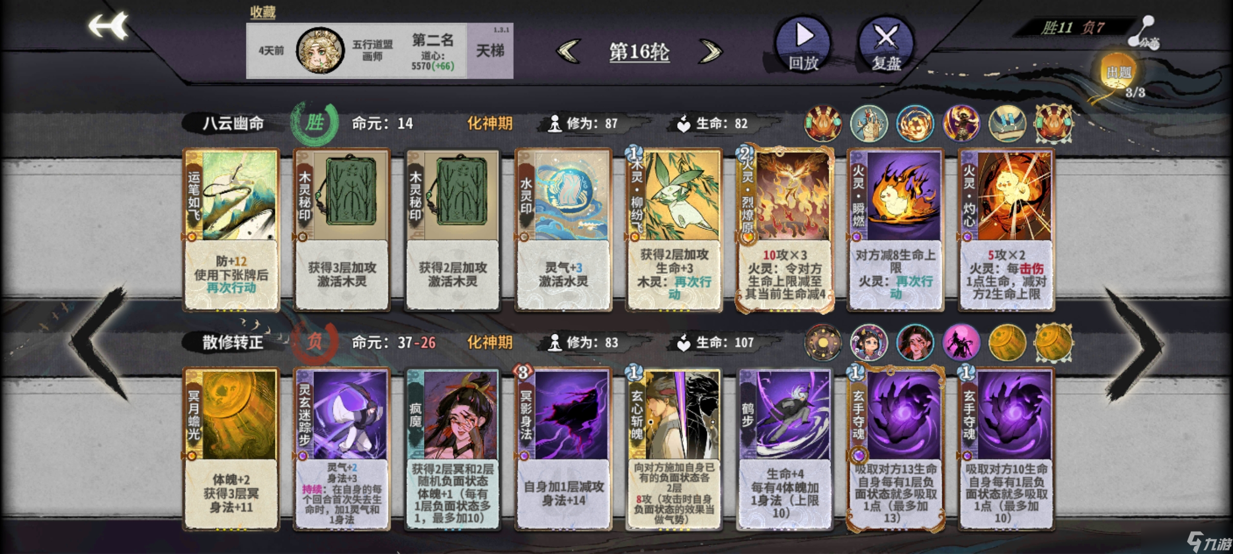 弈仙牌［大道共鸣攻略］大混元画南宫_弈仙牌［大道共鸣攻略］大混元画南宫_