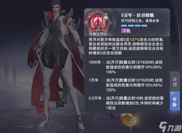 斗罗大陆邪月魂技是什么__《斗罗大陆》邪月的魂技