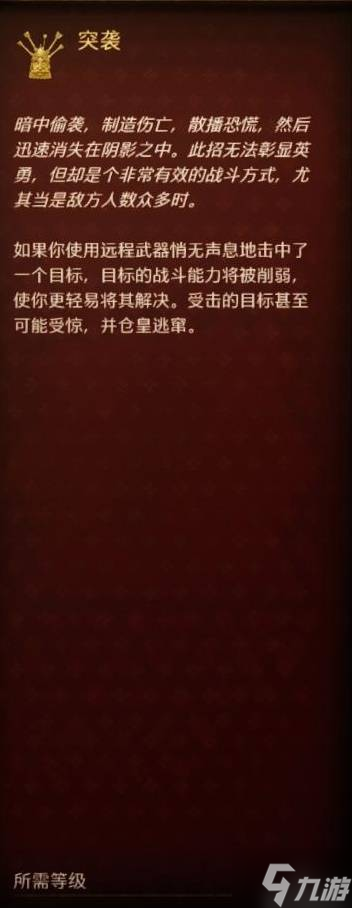 《天国拯救2》中后期高效刷潜行方法 中后期怎么刷潜行_《天国拯救2》中后期高效刷潜行方法 中后期怎么刷潜行_