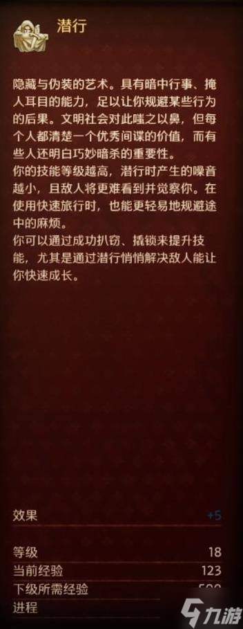 《天国拯救2》中后期高效刷潜行方法 中后期怎么刷潜行_《天国拯救2》中后期高效刷潜行方法 中后期怎么刷潜行_