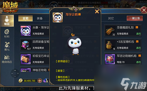 _企鹅口袋书_趣口袋贴吧