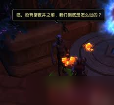 wow堕夜精灵声望_wow9.0堕夜精灵声望_