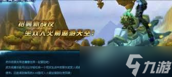 魔兽世界双人火箭坐骑怎么获得？揭秘获取攻略，速度与激情的象征