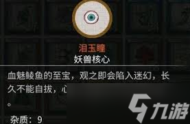 法宝红色炼制鬼谷八荒方法攻略__法宝红色炼制鬼谷八荒方法选择