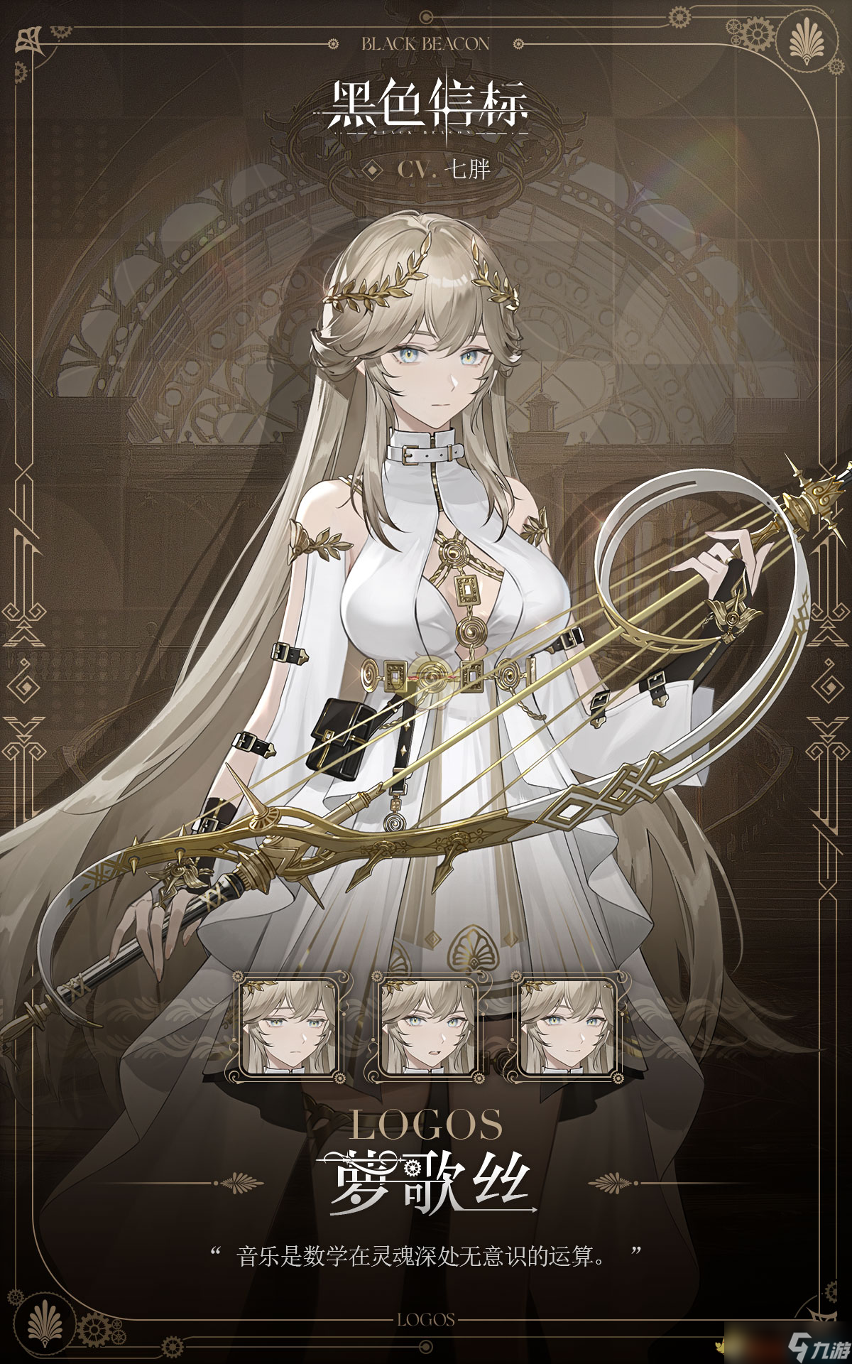 《黑色信标》角色图鉴推荐_《黑色信标》角色图鉴推荐_